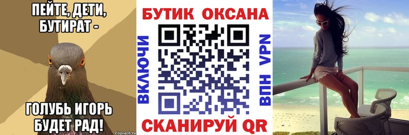 OMG зеркало  нарко площадка Telegram  Бутират вода  Андреаполь 