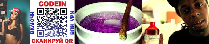 Codein Purple Drank  hydra ссылка  Андреаполь 