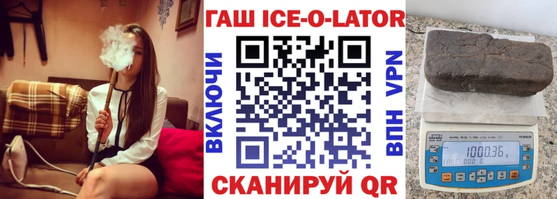 ГАШ Ice-O-Lator хочу Андреаполь