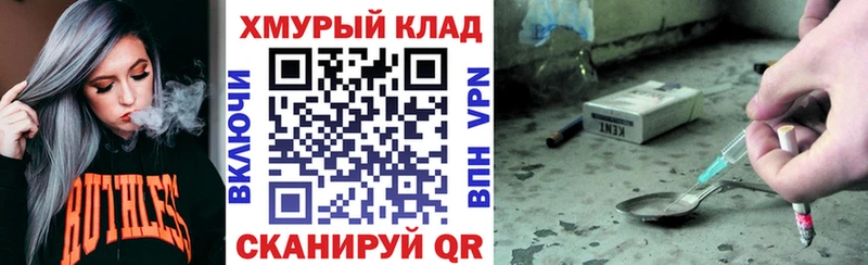 ГЕРОИН хмурый  Андреаполь 