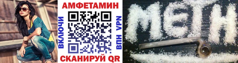 Метамфетамин Methamphetamine  Андреаполь 